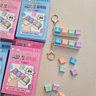 Űĸ mbtiŰĸ ������ Ű�� ������� Ŀ����Űĸ