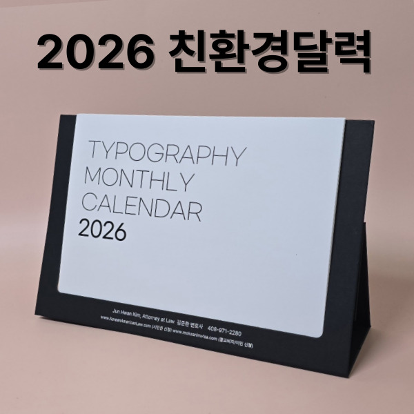 ���� ������ Ź�� �޷� - Ÿ�����׷��� // Ư��