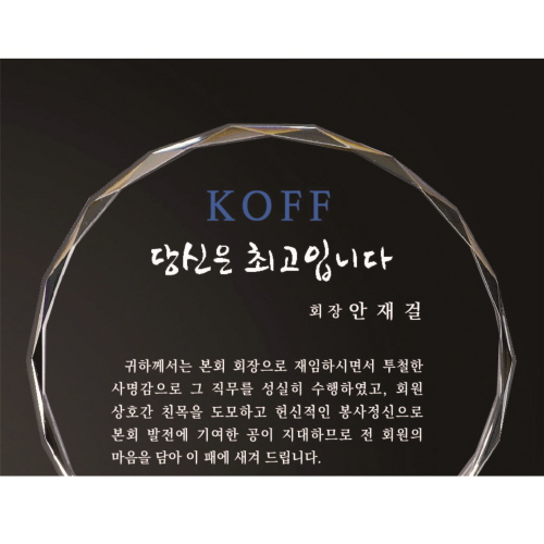금문양 크리스탈 상패 22
