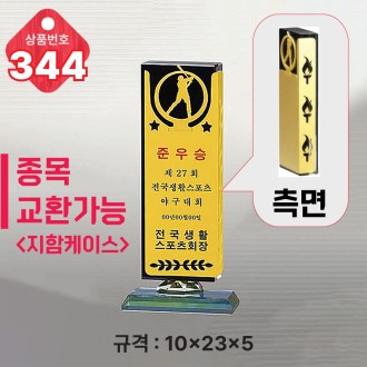  ũ����Ż Ʈ���� 344