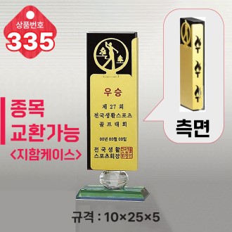  ũ����Ż Ʈ���� 335