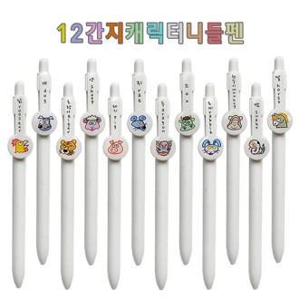 ����� 12���� ĳ���� �ϵ� ���� 0.7mm