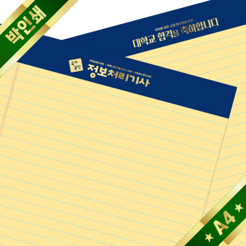 A4 ���� �����Ʈ �ݹ� ���� �����Ʈ